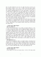 중국 일본관계-중일역사문제(역사인식, 야스쿠니신사 참배),영토분쟁(센카쿠열도),대만문제 6페이지