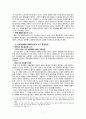 중국 일본관계-중일역사문제(역사인식, 야스쿠니신사 참배),영토분쟁(센카쿠열도),대만문제 7페이지