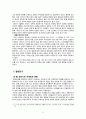 중국 일본관계-중일역사문제(역사인식, 야스쿠니신사 참배),영토분쟁(센카쿠열도),대만문제 9페이지