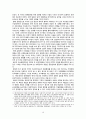 중국 일본관계-중일역사문제(역사인식, 야스쿠니신사 참배),영토분쟁(센카쿠열도),대만문제 10페이지