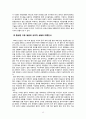 중국 일본관계-중일역사문제(역사인식, 야스쿠니신사 참배),영토분쟁(센카쿠열도),대만문제 13페이지