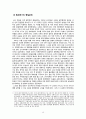 중국 일본관계-중일역사문제(역사인식, 야스쿠니신사 참배),영토분쟁(센카쿠열도),대만문제 15페이지