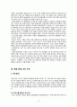 중국 일본관계-중일역사문제(역사인식, 야스쿠니신사 참배),영토분쟁(센카쿠열도),대만문제 16페이지