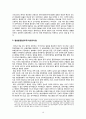 중국 일본관계-중일역사문제(역사인식, 야스쿠니신사 참배),영토분쟁(센카쿠열도),대만문제 19페이지