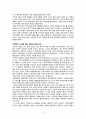 중국 일본관계-중일역사문제(역사인식, 야스쿠니신사 참배),영토분쟁(센카쿠열도),대만문제 22페이지