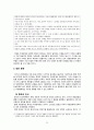 중국 일본관계-중일역사문제(역사인식, 야스쿠니신사 참배),영토분쟁(센카쿠열도),대만문제 25페이지