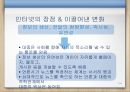 인터넷유료화-인터넷 뉴스미디어 역사,인터넷 신문,온라인뉴스유료화 찬성,인터넷 뉴스 유료화 반대 5페이지