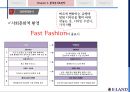 이랜드(패션브랜드)-이랜드기업분석,이랜드경영,브랜드마케팅,서비스마케팅,글로벌경영,사례분석,swot,stp,4p 8페이지