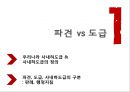 인적자원관리-사내하도급,대법원판례,해외사례,독일,프랑스 3페이지
