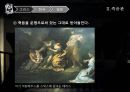 [신화가 말하는 죽음]죽음의 기원,판도라의 상자,그리스와 동양의 사후세계 죽음 17페이지