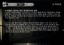 [신화가 말하는 죽음]죽음의 기원,판도라의 상자,그리스와 동양의 사후세계 죽음 25페이지