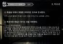 [신화가 말하는 죽음]죽음의 기원,판도라의 상자,그리스와 동양의 사후세계 죽음 29페이지