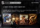 [신화가 말하는 죽음]죽음의 기원,판도라의 상자,그리스와 동양의 사후세계 죽음 34페이지
