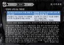 [신화가 말하는 죽음]죽음의 기원,판도라의 상자,그리스와 동양의 사후세계 죽음 37페이지