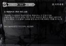 [신화가 말하는 죽음]죽음의 기원,판도라의 상자,그리스와 동양의 사후세계 죽음 38페이지