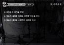 [신화가 말하는 죽음]죽음의 기원,판도라의 상자,그리스와 동양의 사후세계 죽음 40페이지