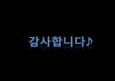 [지위경쟁이론]베버와 합리주의,국내외 진학률 비교 _ 한국 VS 독일,지위경쟁이론 _ 국내 취업률 비교 24페이지
