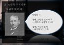 [지식정보사회와 조직이론]조직이론,고전적 조직이론,현대적 조직이론 10페이지