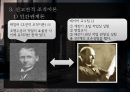 [지식정보사회와 조직이론]조직이론,고전적 조직이론,현대적 조직이론 20페이지