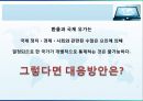 [유가환율과 관광수요]유가 변화와 변화 요인,환율 변화와 변화 요인,관광객 입출국 변화 추이,관광사업체 영향 30페이지