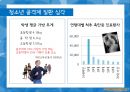  스포츠브랜드, 스포츠마케팅전략사례, 국내스포츠시장, 거시 환경 분석, 미시 환경 분석, SWOT, STP, 4P.pptx 7페이지