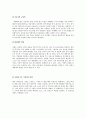 카페베네 (Caffe Bene) 커피시장, 커피산업, 기업 소개, BI, CEO, 메뉴, 거시적 환경 분석, 미시적 환경 분석, 가치사슬, SWOT분석, 경쟁전략, 카페베네의 강점·약점·기회 12페이지