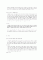 카페베네 (Caffe Bene) 커피시장, 커피산업, 기업 소개, BI, CEO, 메뉴, 거시적 환경 분석, 미시적 환경 분석, 가치사슬, SWOT분석, 경쟁전략, 카페베네의 강점·약점·기회 18페이지