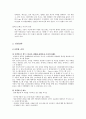 카페베네 (Caffe Bene) 커피시장, 커피산업, 기업 소개, BI, CEO, 메뉴, 거시적 환경 분석, 미시적 환경 분석, 가치사슬, SWOT분석, 경쟁전략, 카페베네의 강점·약점·기회 21페이지