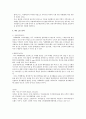 카페베네 (Caffe Bene) 커피시장, 커피산업, 기업 소개, BI, CEO, 메뉴, 거시적 환경 분석, 미시적 환경 분석, 가치사슬, SWOT분석, 경쟁전략, 카페베네의 강점·약점·기회 27페이지