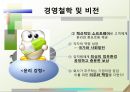 ㈜이스트소프트 (기업개요, 기업조직 및 실적, 기업서비스, 내부 및 외부 환경 분석, 국제화 동기와 과정, 국제경영전략, 이스트소프트의 성공요인, 알약, 알집, 알씨, ZUM).pptx 5페이지