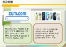 ㈜이스트소프트 (기업개요, 기업조직 및 실적, 기업서비스, 내부 및 외부 환경 분석, 국제화 동기와 과정, 국제경영전략, 이스트소프트의 성공요인, 알약, 알집, 알씨, ZUM).pptx 24페이지