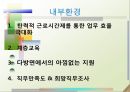㈜이스트소프트 (기업개요, 기업조직 및 실적, 기업서비스, 내부 및 외부 환경 분석, 국제화 동기와 과정, 국제경영전략, 이스트소프트의 성공요인, 알약, 알집, 알씨, ZUM).pptx 26페이지