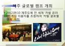 ㈜이스트소프트 (기업개요, 기업조직 및 실적, 기업서비스, 내부 및 외부 환경 분석, 국제화 동기와 과정, 국제경영전략, 이스트소프트의 성공요인, 알약, 알집, 알씨, ZUM).pptx 37페이지