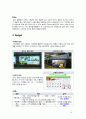 그루폰 코리아 Groupon Korea (소셜커머스, 브랜드 시장분석, SWOT분석, 마케팅 전략, STP, 쿠팡, 위메이크프라이스, 티켓몬스터) 16페이지