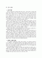『세계교육과정연구 - 핀란드편』 (핀란드 교육의 특성, 핀란드의 교사, 핀란드의 학제, 수학과 교육과정, 핀란드의 교과서, 핀란드의 교실, 수업방식, 교육제도, 교육과정, 수학 교과서) 4페이지