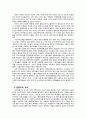 『세계교육과정연구 - 핀란드편』 (핀란드 교육의 특성, 핀란드의 교사, 핀란드의 학제, 수학과 교육과정, 핀란드의 교과서, 핀란드의 교실, 수업방식, 교육제도, 교육과정, 수학 교과서) 5페이지