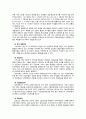 『세계교육과정연구 - 핀란드편』 (핀란드 교육의 특성, 핀란드의 교사, 핀란드의 학제, 수학과 교육과정, 핀란드의 교과서, 핀란드의 교실, 수업방식, 교육제도, 교육과정, 수학 교과서) 7페이지