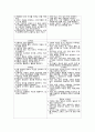 『세계교육과정연구 - 핀란드편』 (핀란드 교육의 특성, 핀란드의 교사, 핀란드의 학제, 수학과 교육과정, 핀란드의 교과서, 핀란드의 교실, 수업방식, 교육제도, 교육과정, 수학 교과서) 9페이지