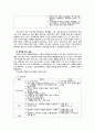『세계교육과정연구 - 핀란드편』 (핀란드 교육의 특성, 핀란드의 교사, 핀란드의 학제, 수학과 교육과정, 핀란드의 교과서, 핀란드의 교실, 수업방식, 교육제도, 교육과정, 수학 교과서) 10페이지