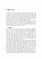 『세계교육과정연구 - 핀란드편』 (핀란드 교육의 특성, 핀란드의 교사, 핀란드의 학제, 수학과 교육과정, 핀란드의 교과서, 핀란드의 교실, 수업방식, 교육제도, 교육과정, 수학 교과서) 25페이지