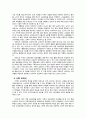 『세계교육과정연구 - 핀란드편』 (핀란드 교육의 특성, 핀란드의 교사, 핀란드의 학제, 수학과 교육과정, 핀란드의 교과서, 핀란드의 교실, 수업방식, 교육제도, 교육과정, 수학 교과서) 27페이지