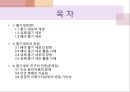 줄기 세포와 인간배아 (줄기 세포의 개념, 성체 줄기 세포, 배아 줄기 세포, 줄기세포의 장점, 배아 줄기 세포의 장점과 활용 사례, 성체 줄기 세포의 장점과 활용 사례 줄기세포 연구의 단점(문제점)).pptx
 2페이지