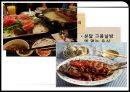  춘절, 원소절, 청명절, 단오절, 노동절, 중추절, 국경절, 중국과 한국의 명절 비교.pptx
 12페이지
