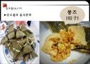  춘절, 원소절, 청명절, 단오절, 노동절, 중추절, 국경절, 중국과 한국의 명절 비교.pptx
 24페이지