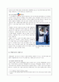 택배산업을 통해 알아본 마케팅관련산업 【택배산업의 모든 것】 (택배산업의 정의, 택배시장의 수요구조, 업계 현황, 택배시장의 경쟁구조, 택배산업, 택배시장, 현대택배, 한진택배) 11페이지