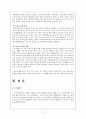 택배산업을 통해 알아본 마케팅관련산업 【택배산업의 모든 것】 (택배산업의 정의, 택배시장의 수요구조, 업계 현황, 택배시장의 경쟁구조, 택배산업, 택배시장, 현대택배, 한진택배) 12페이지
