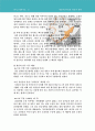 재중한인사회의 형성과 변화 (한인의 만주이주배경 & 한인사회의 성격, 일본제국주의의 만주침략과 한인사회의 동향, 해방후 중국 동북지역 만주 한인의 처지와 귀환, 조선족 자치주의 성립과정과 성격, 간도, 만주) 3페이지