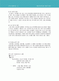 재중한인사회의 형성과 변화 (한인의 만주이주배경 & 한인사회의 성격, 일본제국주의의 만주침략과 한인사회의 동향, 해방후 중국 동북지역 만주 한인의 처지와 귀환, 조선족 자치주의 성립과정과 성격, 간도, 만주) 4페이지