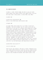 재중한인사회의 형성과 변화 (한인의 만주이주배경 & 한인사회의 성격, 일본제국주의의 만주침략과 한인사회의 동향, 해방후 중국 동북지역 만주 한인의 처지와 귀환, 조선족 자치주의 성립과정과 성격, 간도, 만주) 8페이지