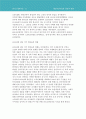 재중한인사회의 형성과 변화 (한인의 만주이주배경 & 한인사회의 성격, 일본제국주의의 만주침략과 한인사회의 동향, 해방후 중국 동북지역 만주 한인의 처지와 귀환, 조선족 자치주의 성립과정과 성격, 간도, 만주) 9페이지